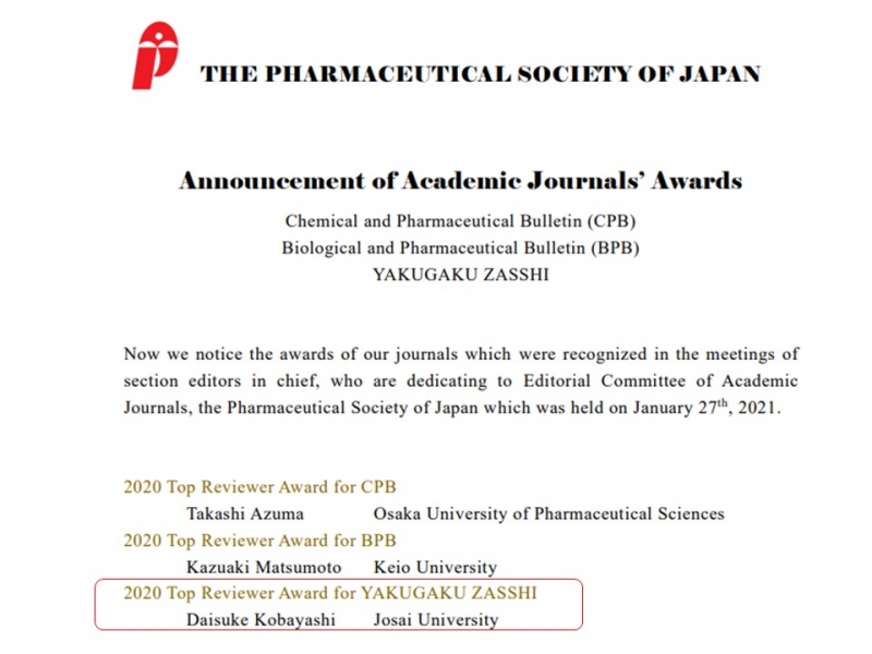 薬学科　小林大介教授がYAKUGAKU ZASSHI 2020 Top Reviewer Awardを受賞