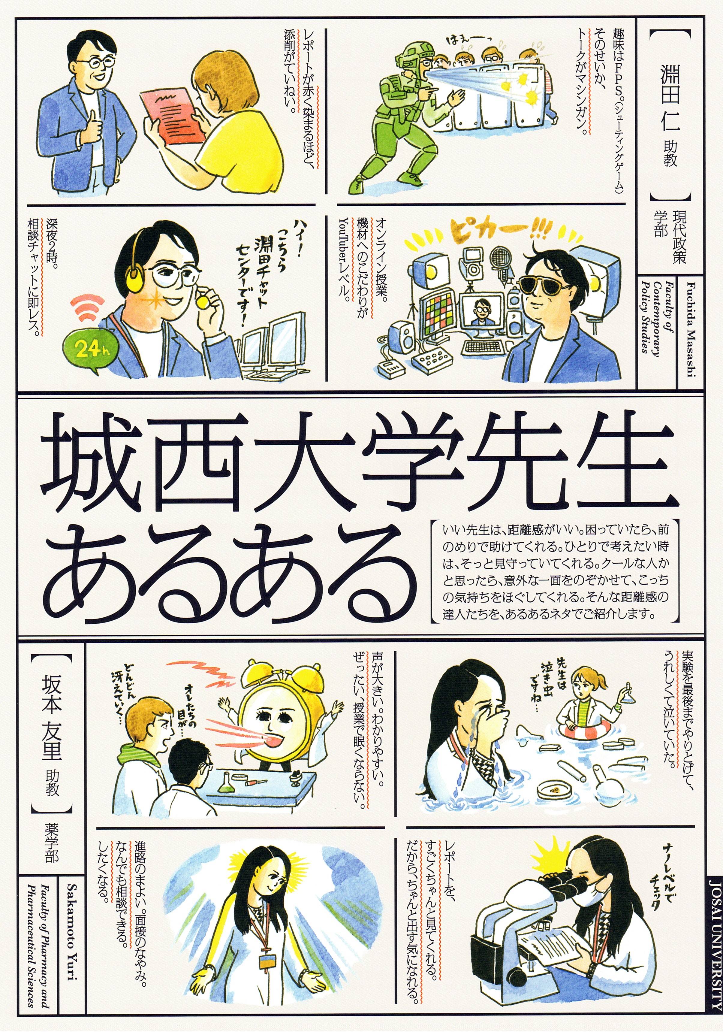 210914城西先生あるある1