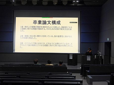 20220112真殿ゼミ報告会