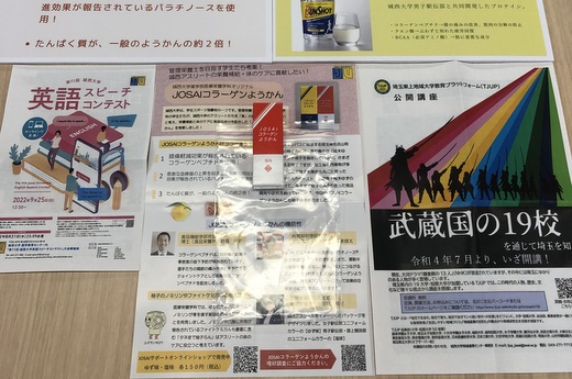 JOSAIコラーゲンようかん配布