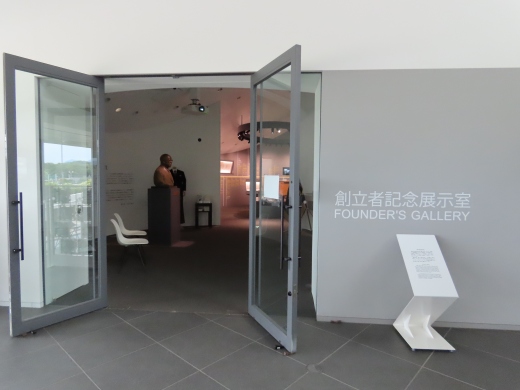 水田三喜男記念館
