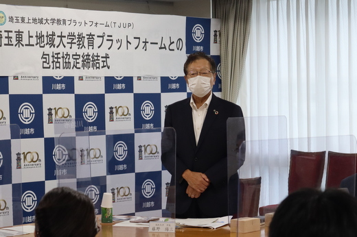20220720包括協定締結川越市TJUP