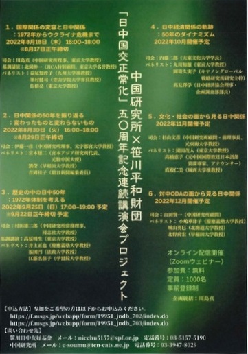 20220929真殿先生