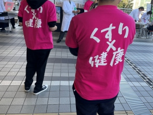 クスリ健康１