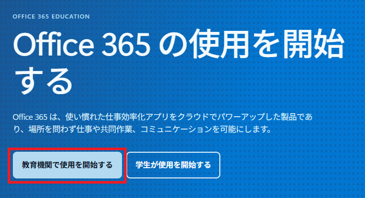 セルフサインアップ | 情報推進課 | 城西大学