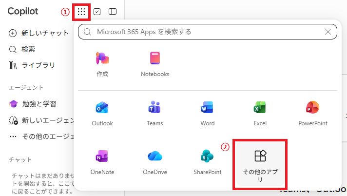 手順6