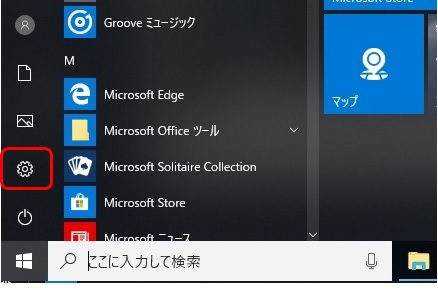 win10設定