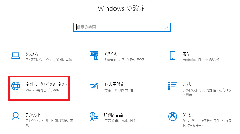 win10設定②