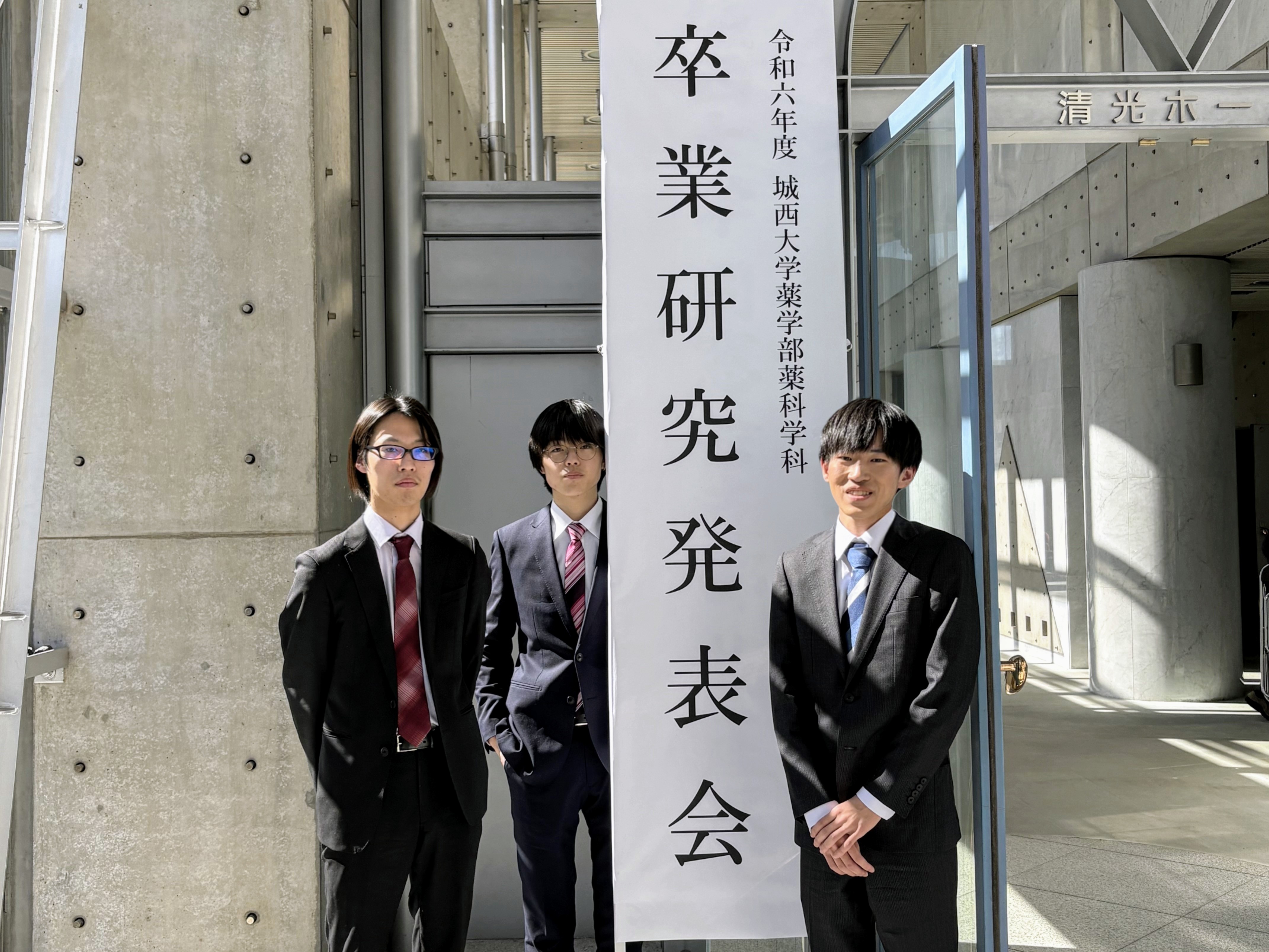 卒業研究発表会