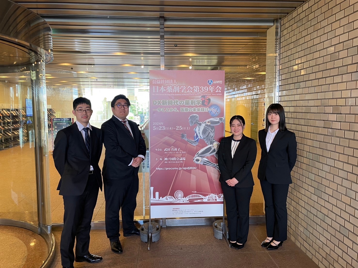 第39年会 日本薬剤学会 (神戸)