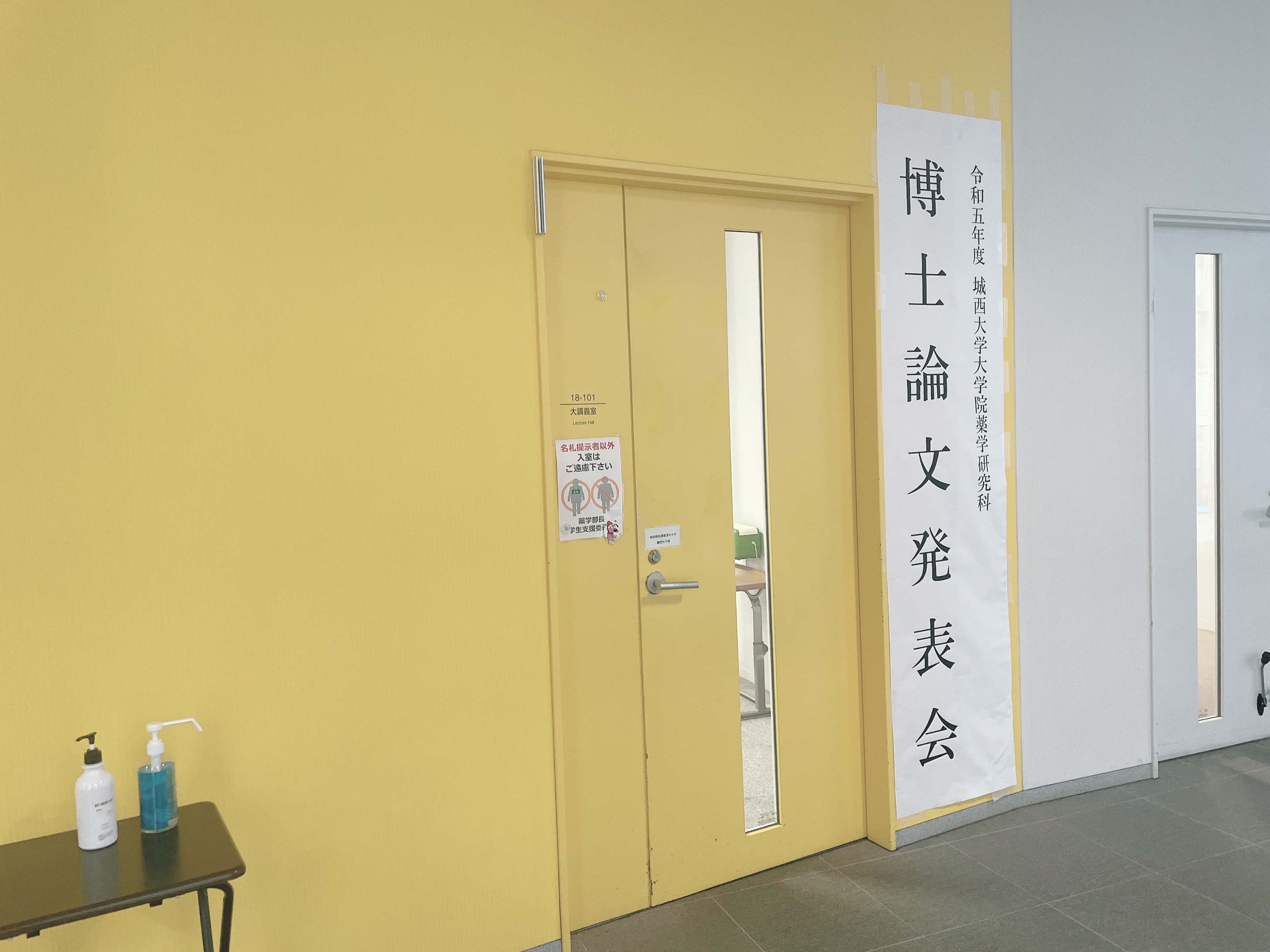 令和5年度 博士論文発表会