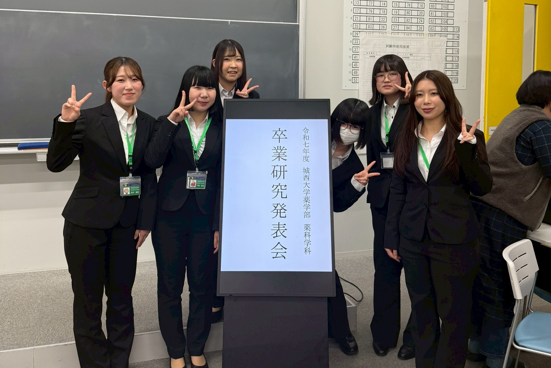 卒業研究発表会