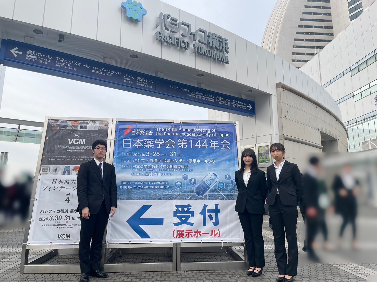 日本薬学会第144年会 (横浜)