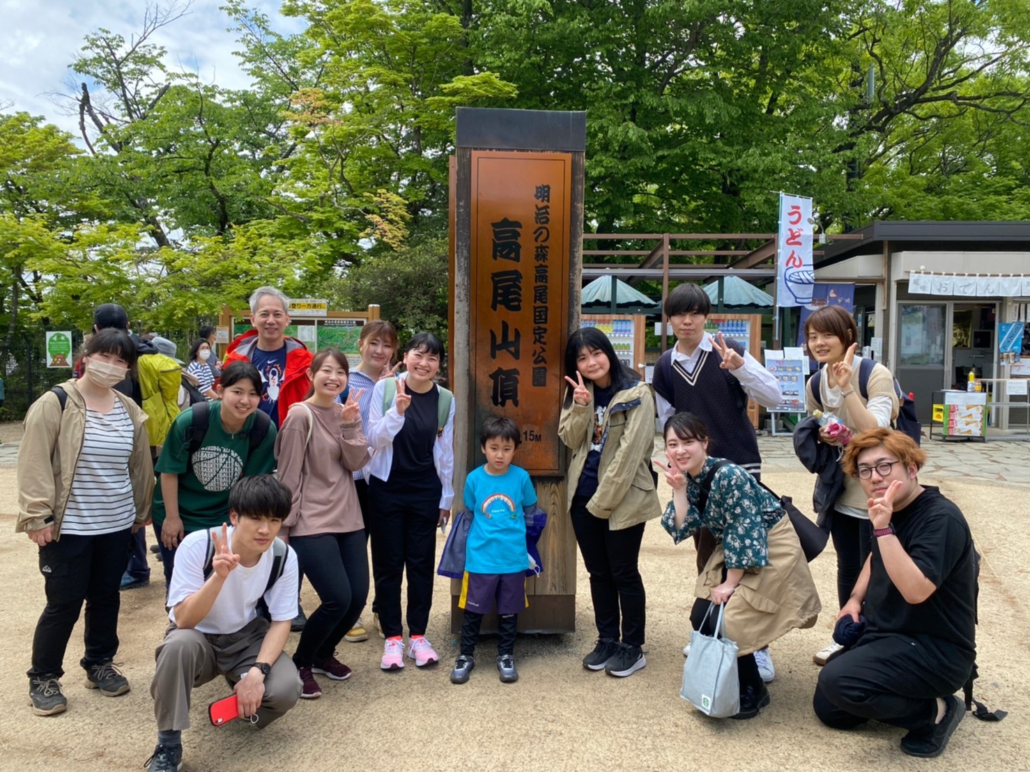 高尾山旅行
